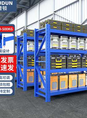 迪普顿货架仓储仓库货物器材架轻型中型重型蓝色多层货架置物架