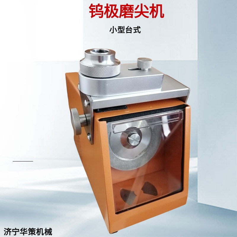 钨针研磨机角度调整范围0°-60° 微型台式多种直径钨棒打磨
