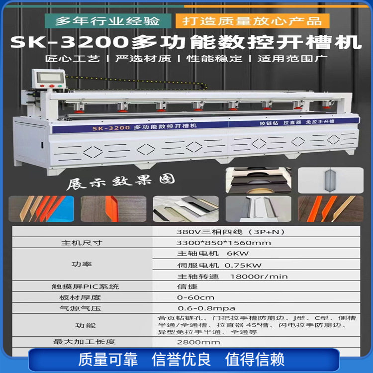 气动除尘橱柜门板开槽机 门扇家具侧槽双槽铣槽机 锯片自动升降