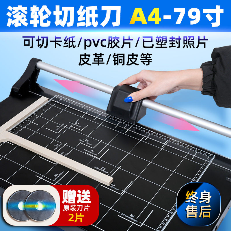大型24寸金属底座滚轮切纸刀办公用滚刀手动裁纸机滚动切刀裁纸刀