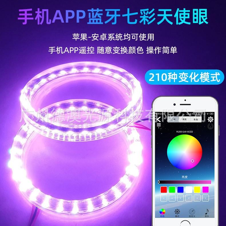 新款RGB炫彩天使眼3.02.5寸汽车LED旋转天使眼透镜装饰日行灯光圈