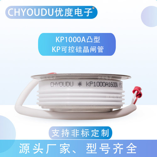 普通晶闸管 KP1000A1600V KP1000A-16 KP1000-16 KP1000A/1600V