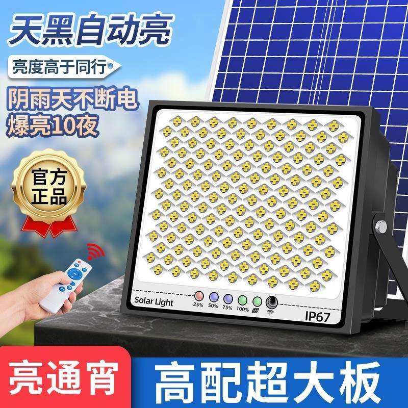 2025新款太阳能户外庭院灯家用室外防水感应LED农村照明大功率