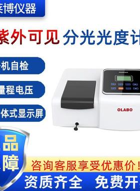 欧莱博OLB-V1000G开机自检LED一体式显示屏可见分光光度计