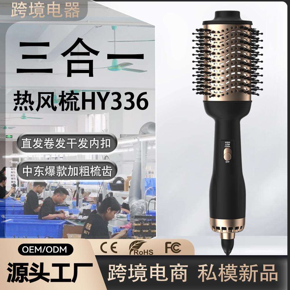 中东爆款热风梳直卷两用卷发器负离子直发梳多功能热风梳
