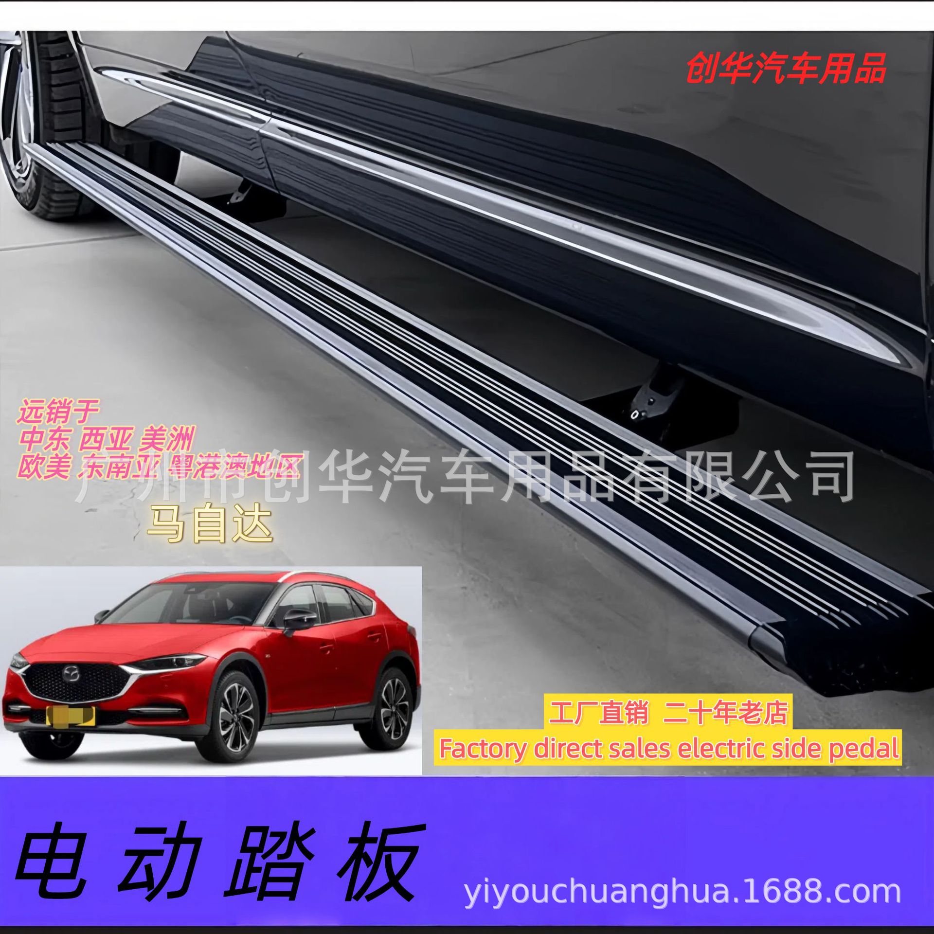 适用于Mazda马自达CX-5/8电动踏板自动伸缩迎宾脚踏带灯智能踏板
