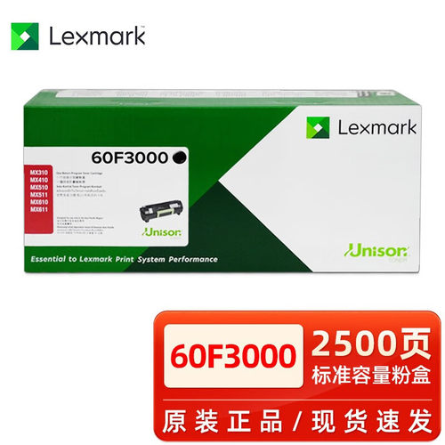 原装利盟60F3000黑色粉盒MX310dn 410 511 611de打印机硒鼓碳粉