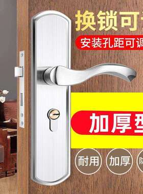 卧室门锁家用通用型室内手柄门把手具免可调节执手房门改孔木门锁