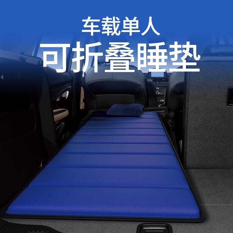 车载床垫单人床折叠汽车上旅行后备箱睡垫找平垫SUV车内睡觉神器
