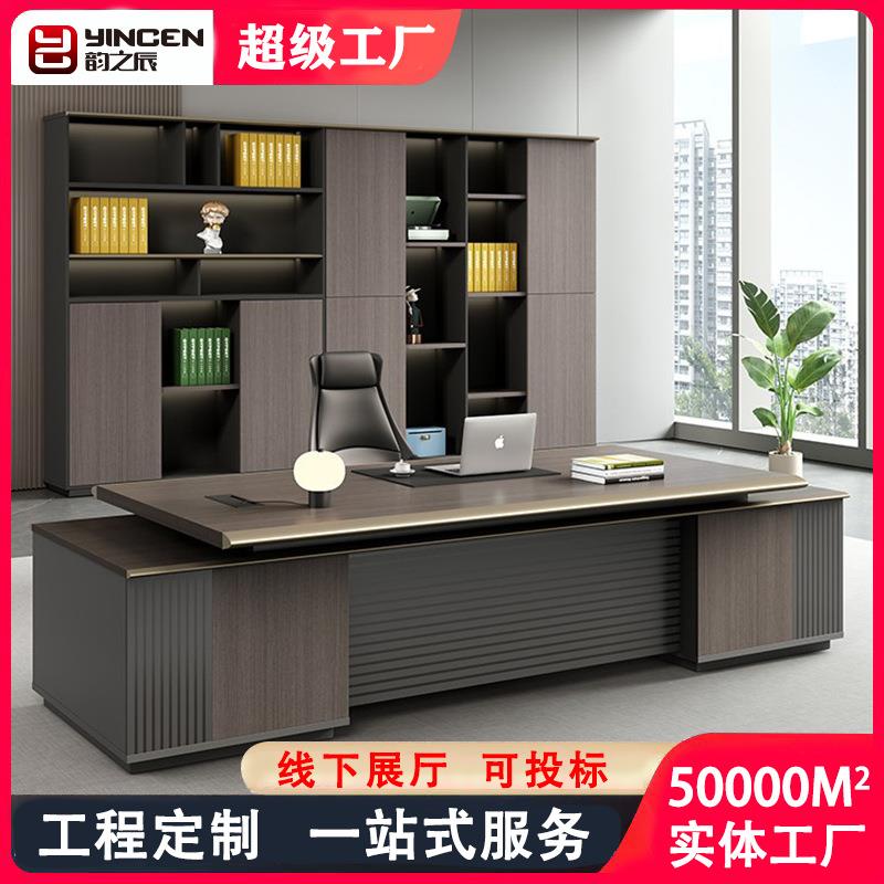 老板办公桌高档现代简约大班台总经理办公室桌椅书柜组合老板书桌