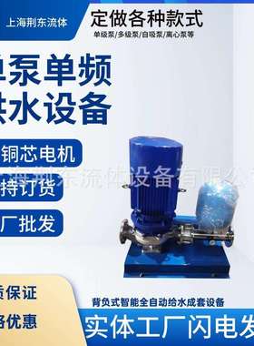 管道离心泵IHG智能不锈钢耐腐蚀可配各种水泵背负式智离心泵