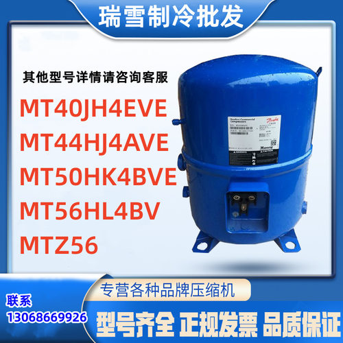 MT40JH4EVE MT44HJ4AVE MT50HK4BVE MT56HL4BV MTZ56适用于丹佛斯
