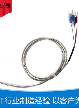热电阻供应WZP-035PT100三线制金属屏蔽线温度感应探头上海