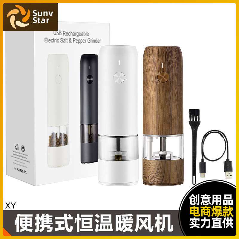usb充电电动胡椒研磨器木纹海盐磨胡椒粉神器黑胡椒粒椒盐花椒瓶