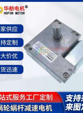 GM5560-180SH直流涡轮蜗杆齿轮减速电动机低噪音马达6V12V现货