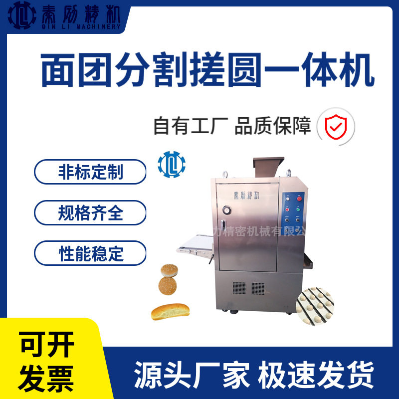 大型汉堡面包厂面团滚圆机机械分割面团
