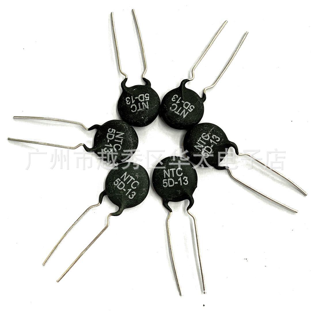 热敏电阻直发NTC热敏电阻5D-13型号齐全一系列