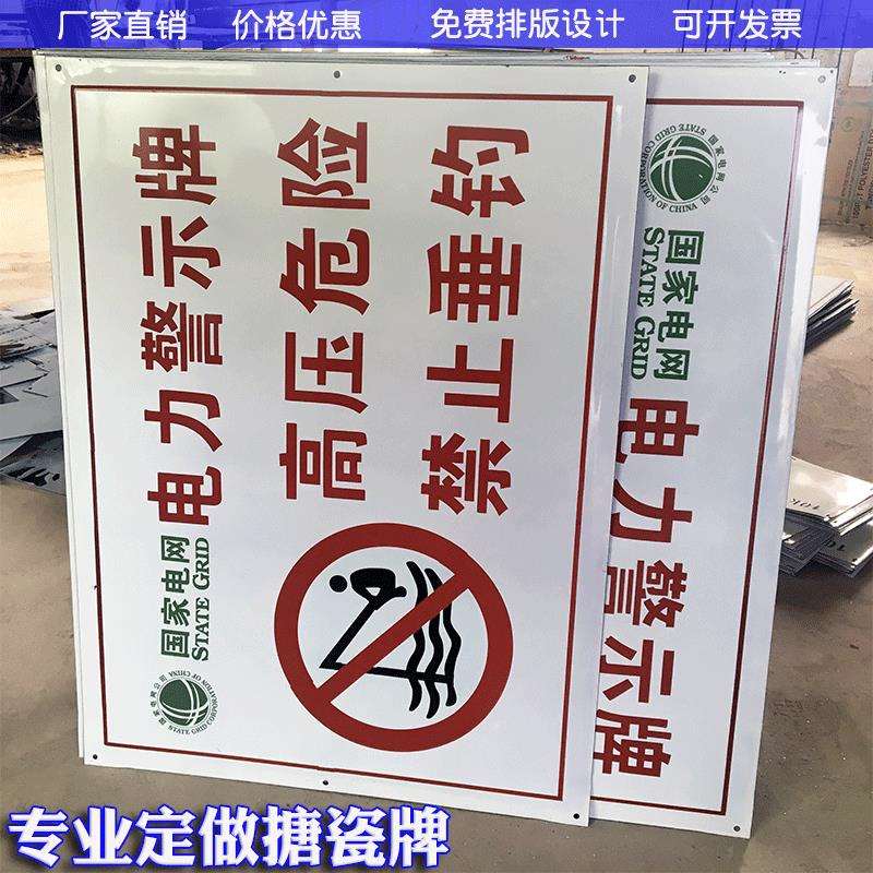 安全标识牌矿山煤矿厂区交通设备警告提醒指令安全标识牌