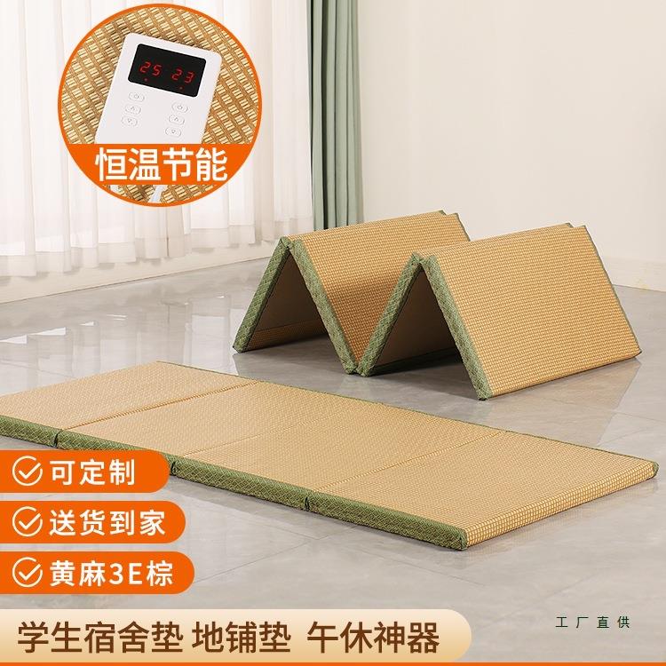 椰棕床垫办公室打地铺午休学生宿舍石墨烯电榻榻米加热垫子可折叠