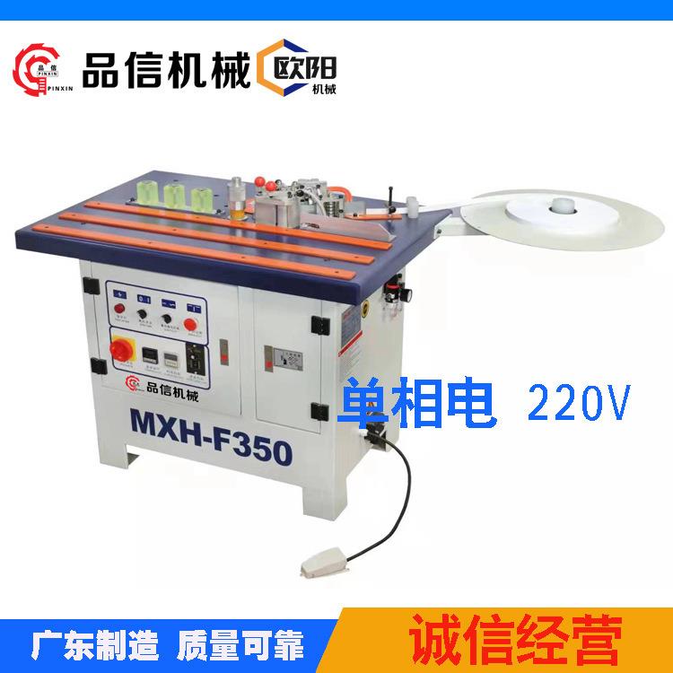 双面涂胶直曲线封边机，手动封边机MF350A异型压边贴边机