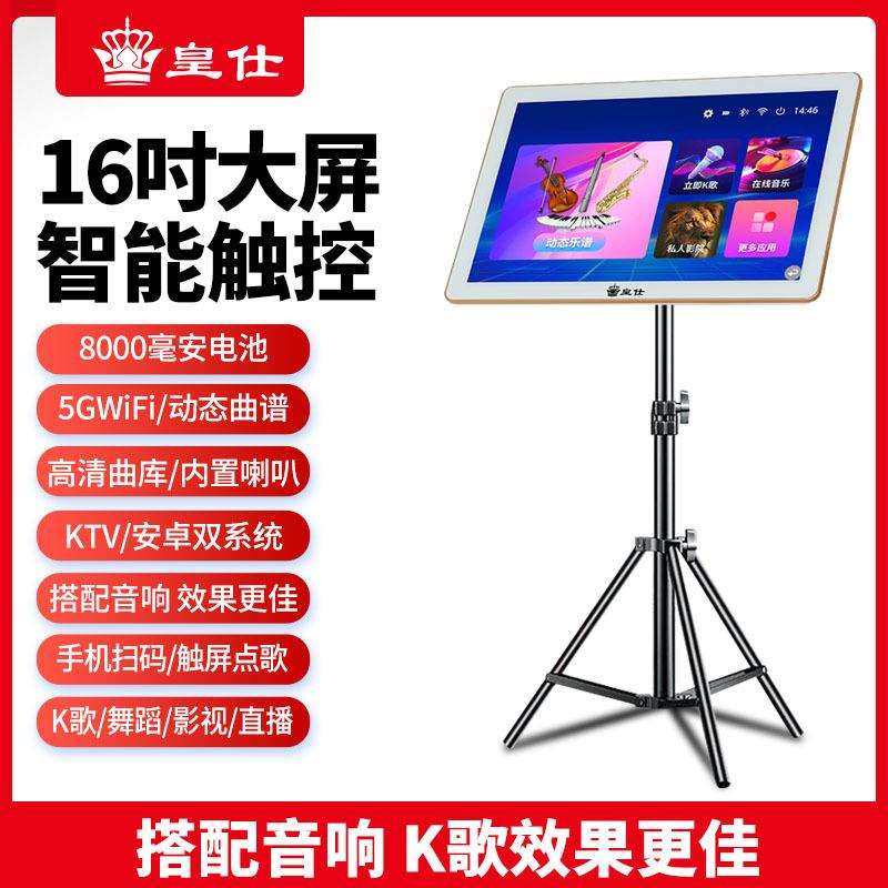 2025新款点歌机户外移动读谱机智能触摸屏ktv点唱机家用k歌一体机