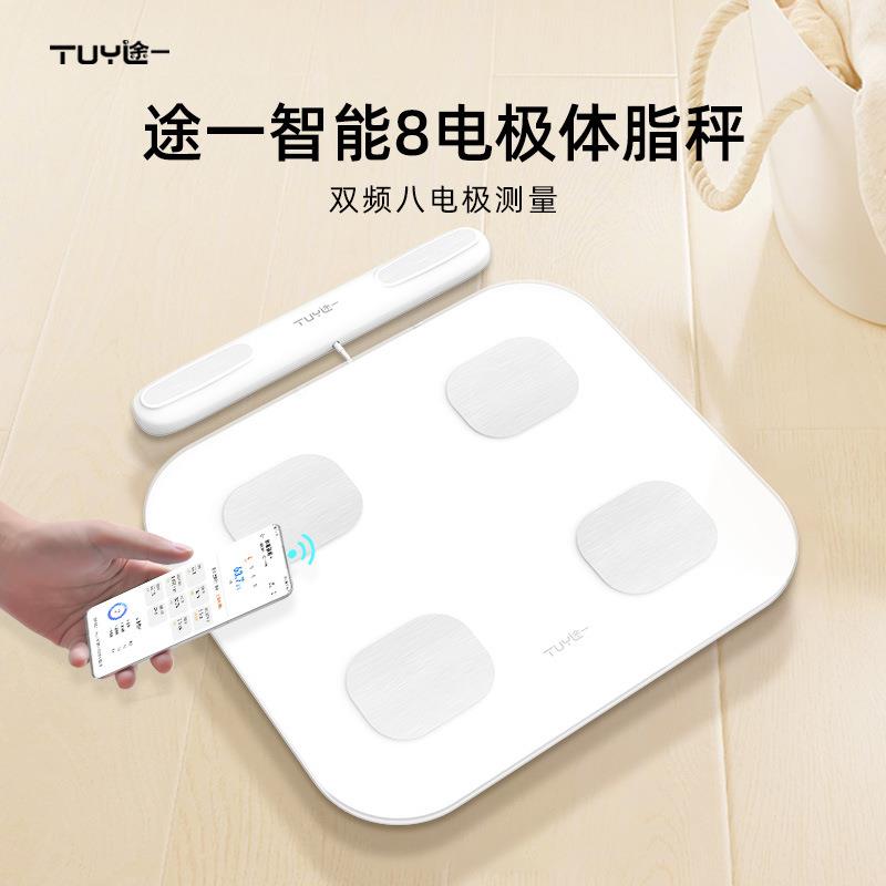 八电极体脂秤电子秤体脂称体重秤体重称家用