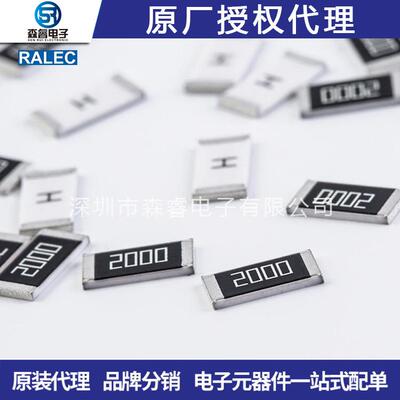 旺诠贴片合金电阻25120.004R4mRR0043W1%LR2512-23R004F4