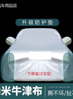 奔驰E300L车衣C260LA200LC200LGLB车罩GLA200GLC260防晒防雨套