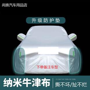 奔驰E300L车衣C260LA200LC200LGLB车罩GLA200GLC260防晒防雨套