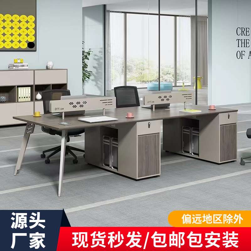 职员办公桌单人电脑屏风工位桌四人位卡位两人办公桌子椅组合