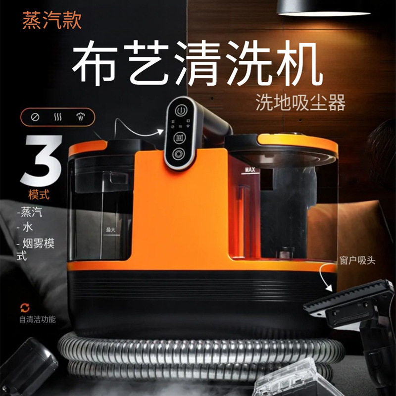 跨境高温蒸汽布艺清洗机 (蒸汽款)大吸力地毯窗帘沙发吸尘器