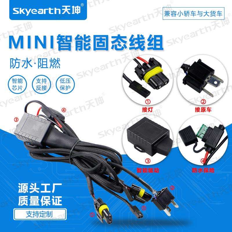 12VH4双光透镜固态智能线组控制器LED车灯快启安定短路过载保护