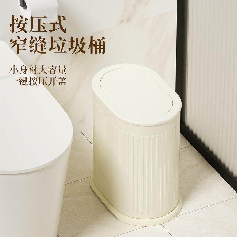 夹缝垃圾桶卫生间厕所家用带盖按压式简约创意纸篓客厅卧室圾圾桶