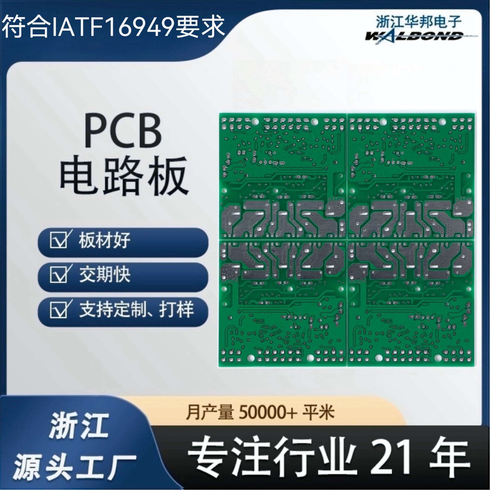 汽车家电灯光pcb电路板 精度仪器电路板pcb打样pcb定 制