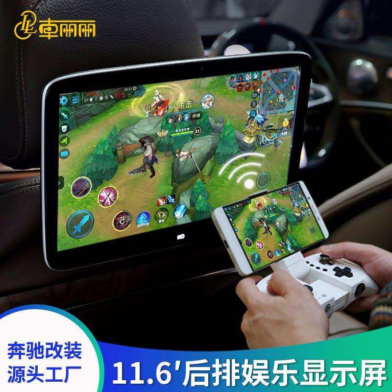 适用于奔驰新E级11.6寸专用对插后排娱乐显示屏后座头枕屏幕