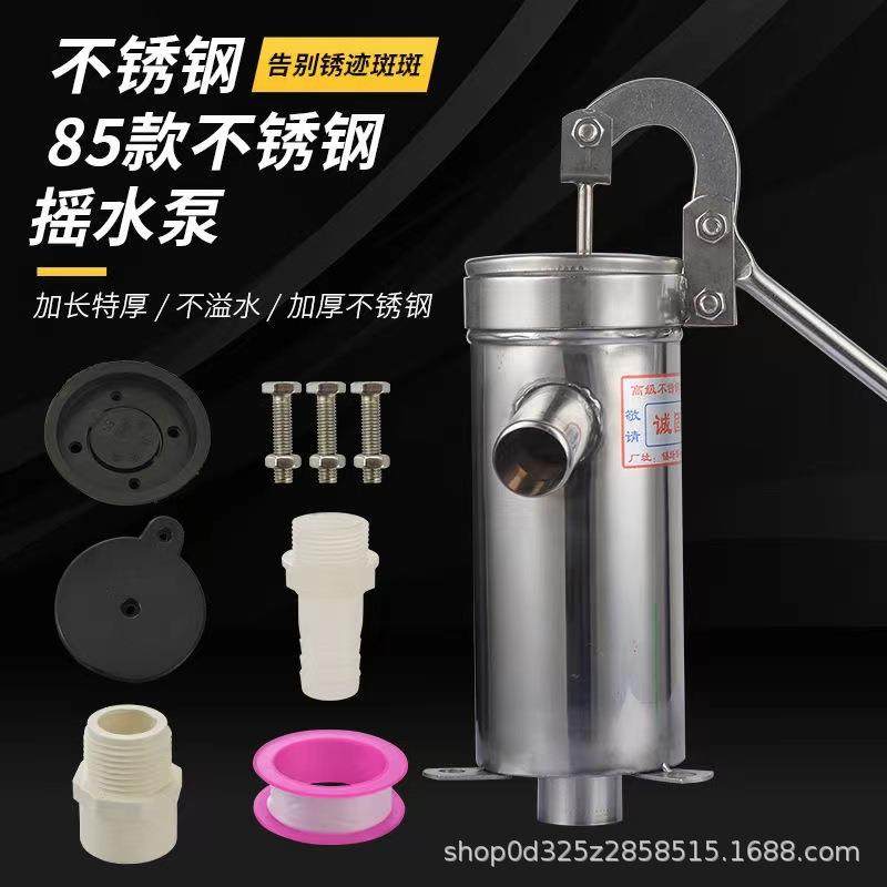 不锈钢井水泵水井手摇泵手压抽水机家用老式水井手动压水器