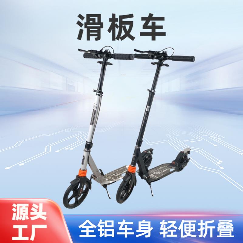 B-N2脚踏滑板车便携式可折叠滑步车铝合金材质代步车供应