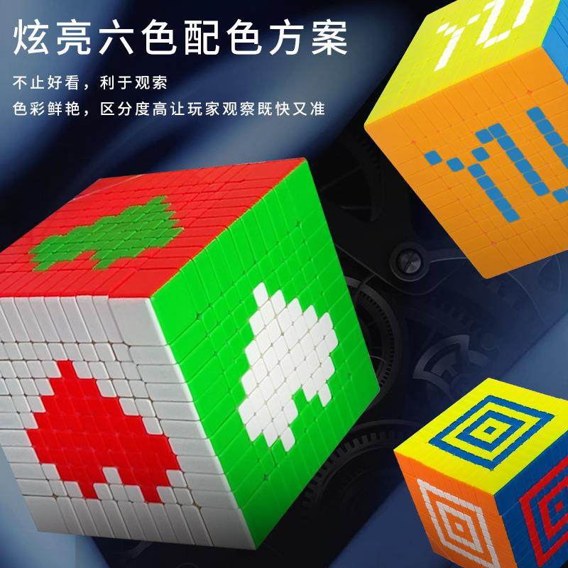 裕鑫智胜小魔法十阶十一阶8阶魔方实色9阶顺滑稳定比赛方块益智玩