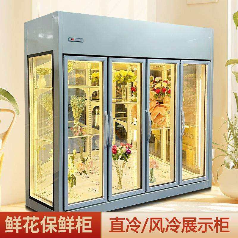 花店商用冷藏鲜花保鲜柜风冷连锁展示柜商用双门三门冰箱花艺冰柜