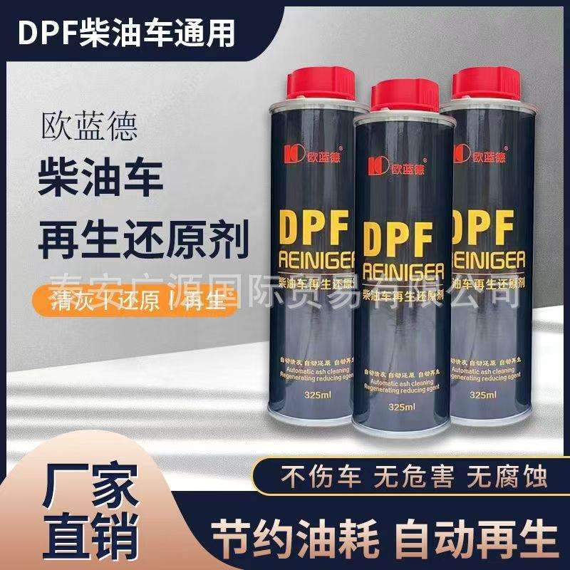 山东国六柴油车DPF再生还原剂柴油车专用燃油宝去除积碳