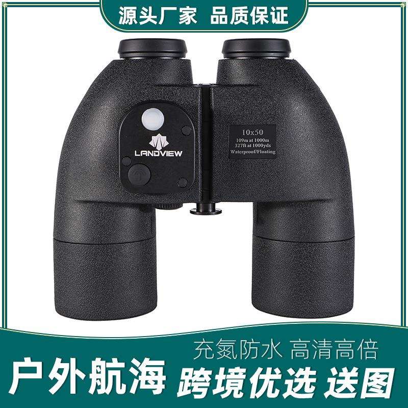 10X50双筒罗盘望远镜航海坐标测距旅行登山望远镜充氮防水