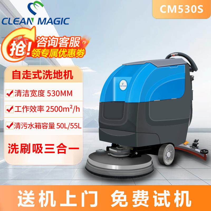 商用手推电动洗地机工厂车间车库工业用拖地机超市商场商用洗地车