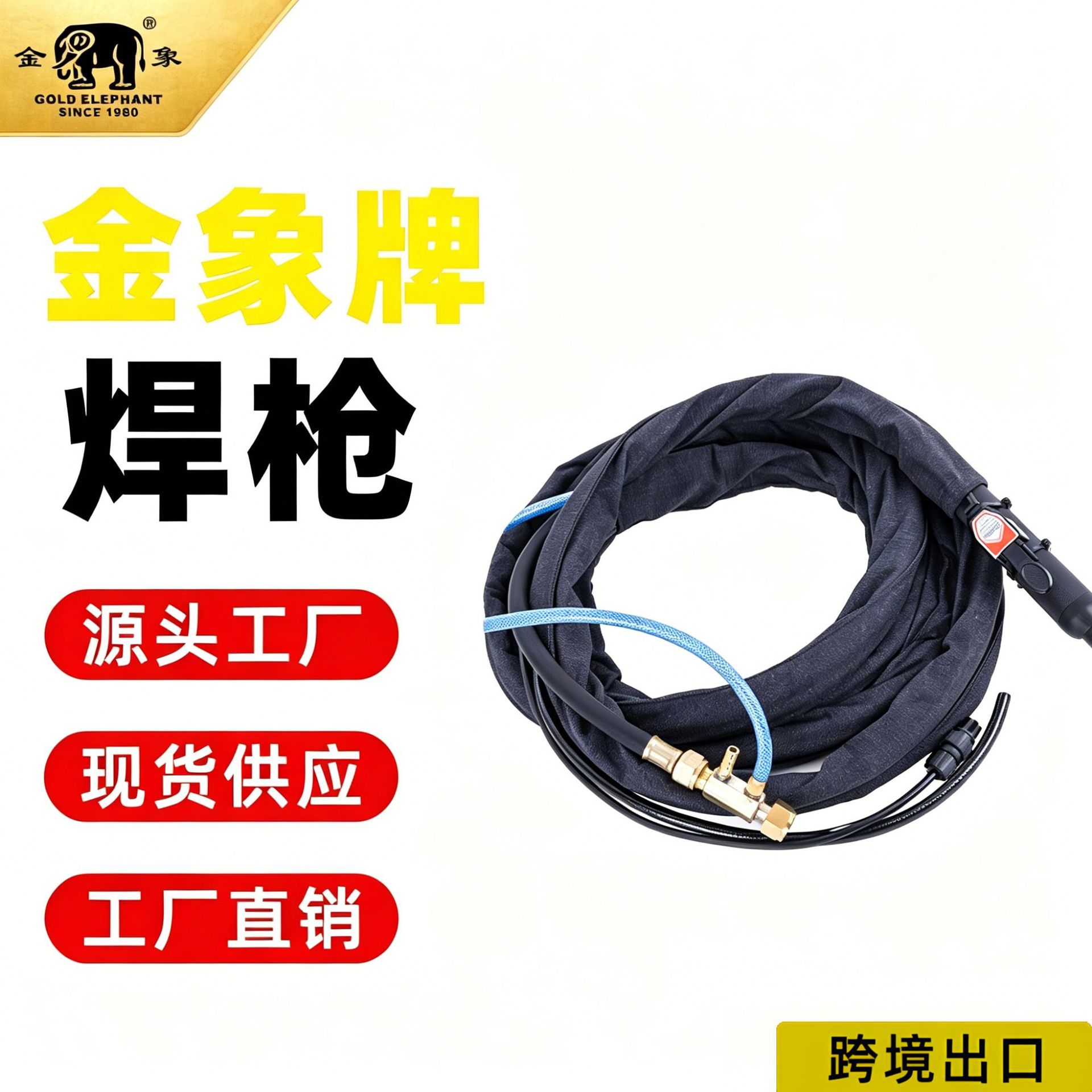 氩弧焊枪金象WP-18焊把配件水冷纯钢小型焊枪土把焊枪配件大全