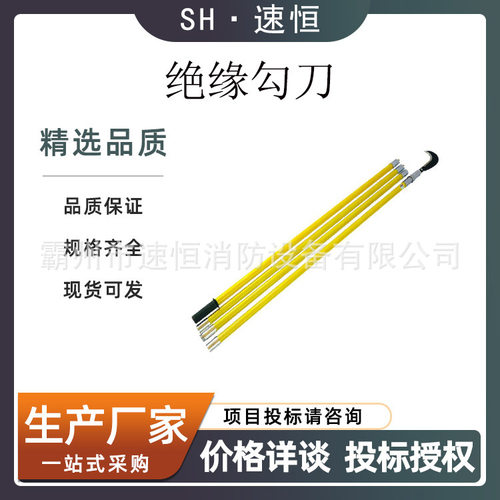 电力线路树枝修剪刀4节6米玻璃钢绝缘勾刀异物处理切断工具
