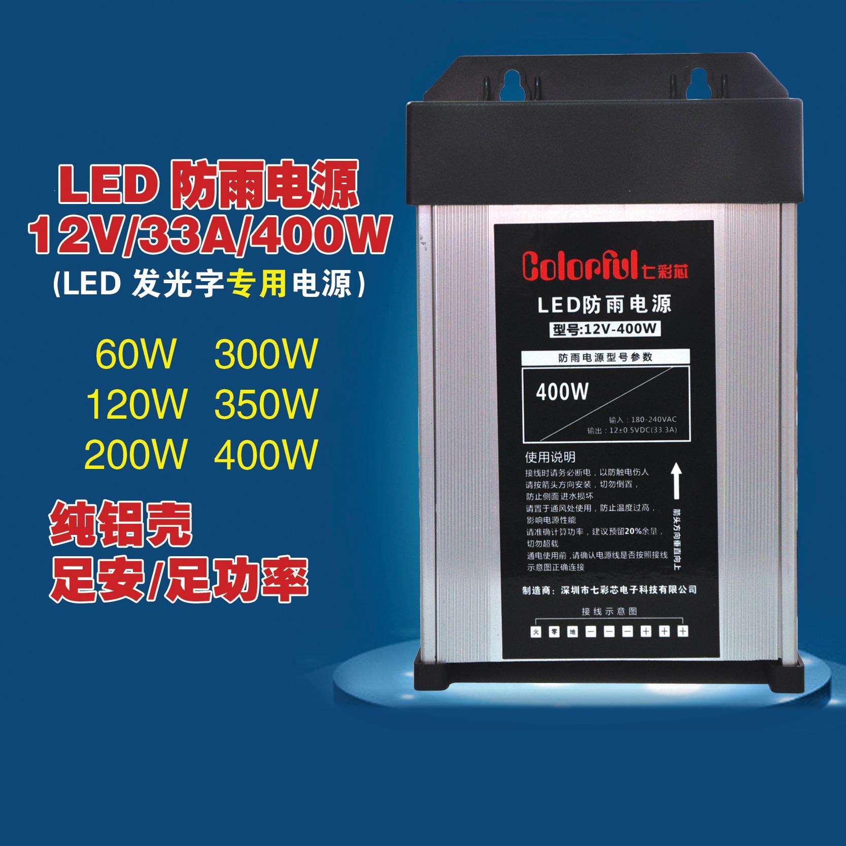 发光字电源led防雨水开关电源灯条模组灯箱led变压器220V转12V