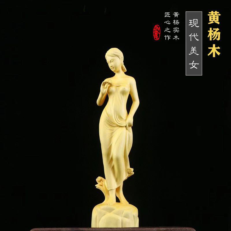 黄杨木实木雕刻现代创意江南美女摆件客厅装饰工艺品
