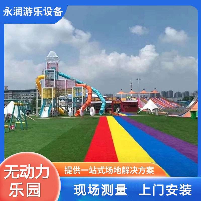 景区无动力游乐设施 户外网红亲子乐园儿童游乐设备 体能拓展器材