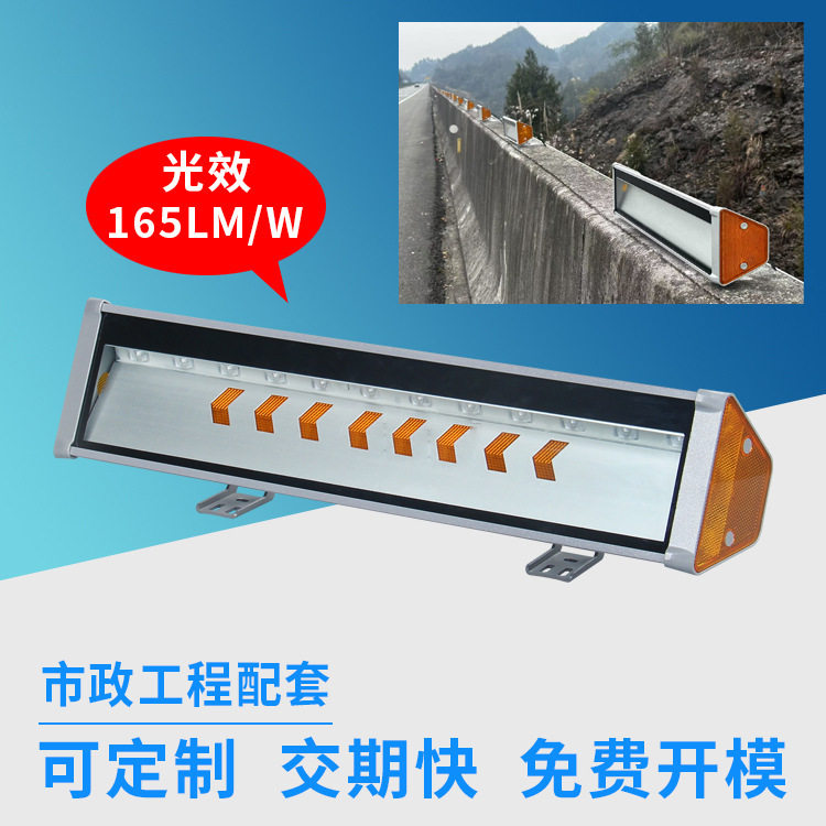 道路工程低空照明导向护栏灯 高速公路低位高光效防眩光led导向灯