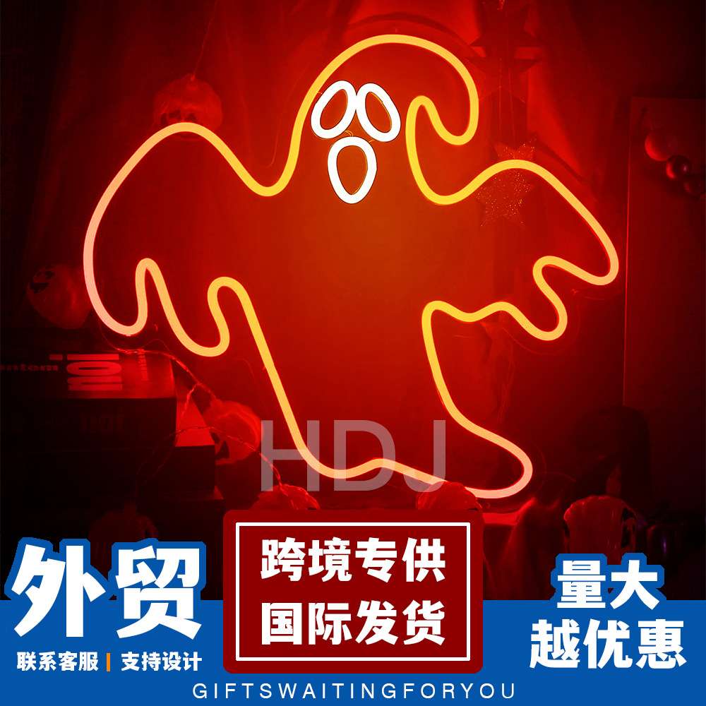 新款霓虹灯幽灵鬼怪造型灯万圣节节日派对霓虹装饰灯外贸