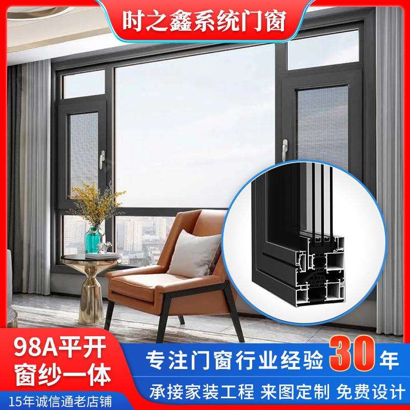 系统门窗定制窗纱一体现代简约落地窗断桥铝门窗防盗落地窗